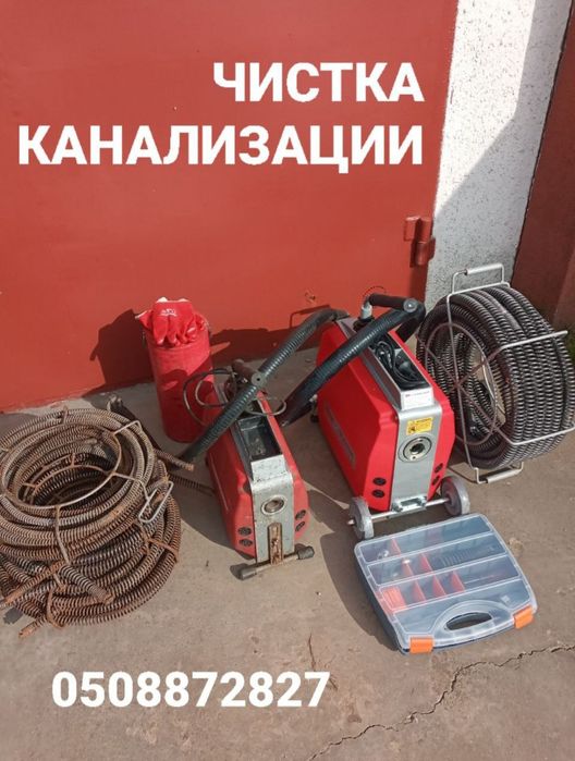 АВАРІЙНАЯ  Прочистка Каналізації..