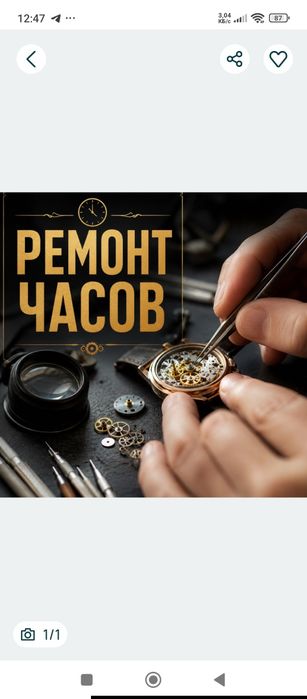 Ремонт часов всех марок