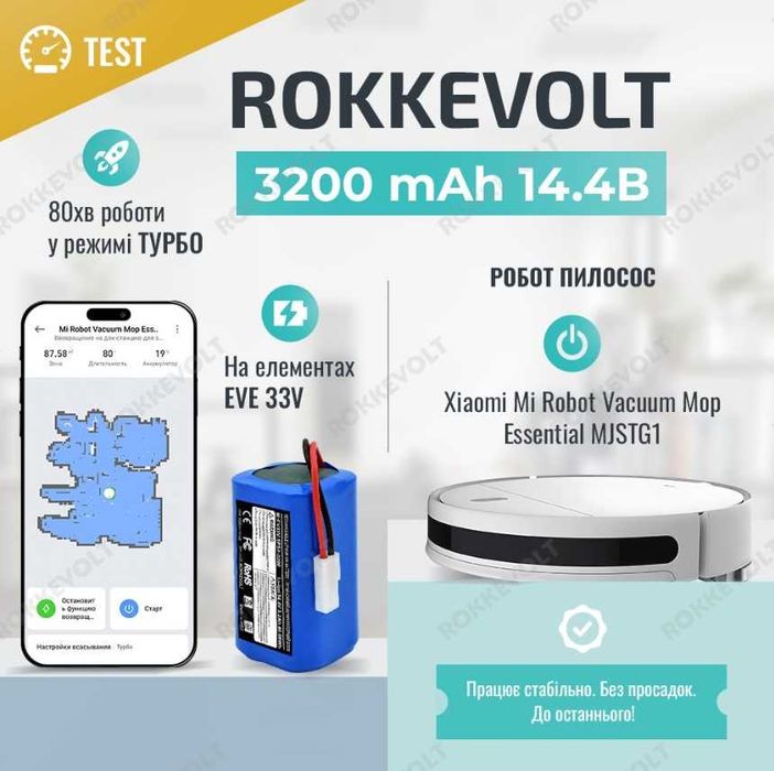 Акумулятор Xiaomi Mi Robot Vacuum Mop Essential MJSTG1 Xiaomi Mijia G1