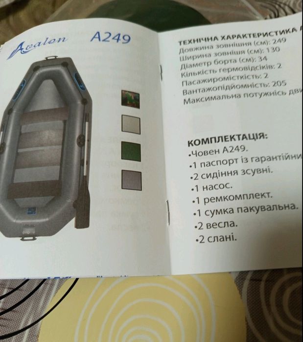 Надувний човен ПВХ Avalon A 249