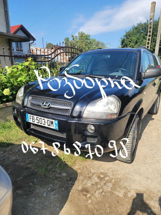 Розбірка hyundai tucson 2003-2010 шррот б/у запчастини Хюндай Туксон