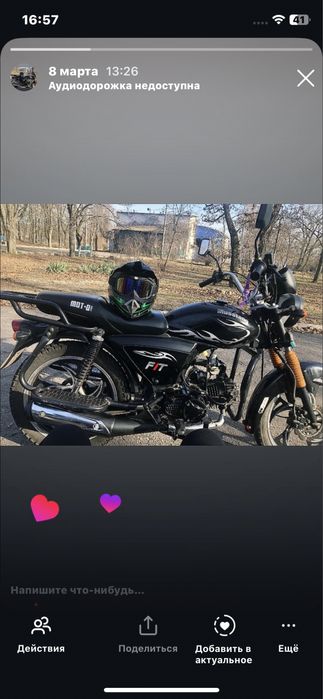 мустанг фит 125 сел поехал