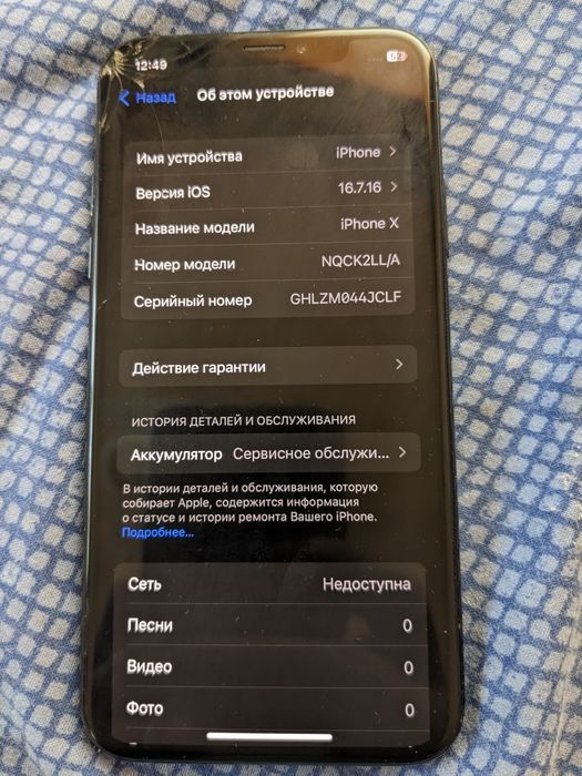 Iphone X на 64 Gb
