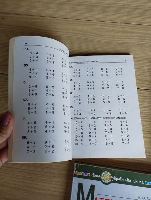 Збірники 1-2 клас