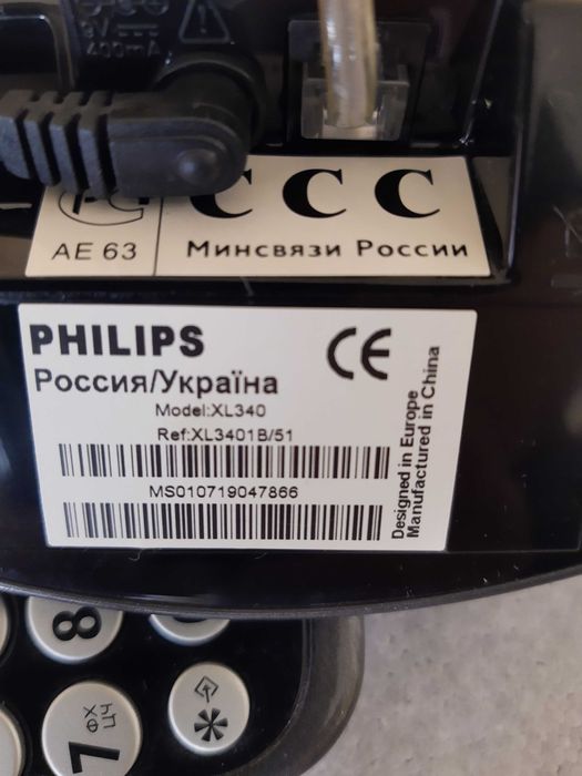 Радіотелефон PHILIPS.