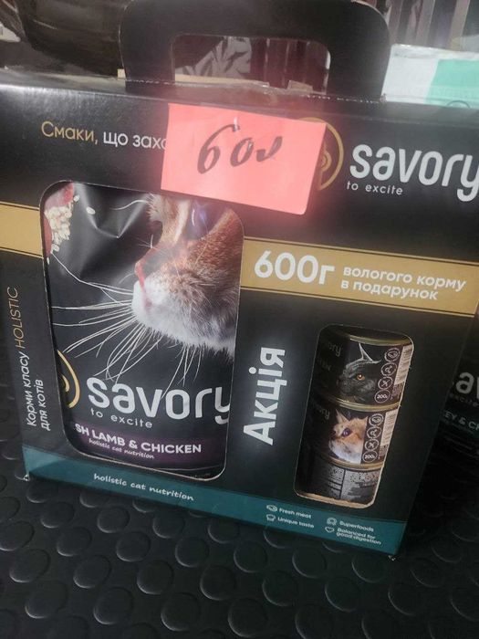 Продаєм корм OPTI MEAL та SAVORY