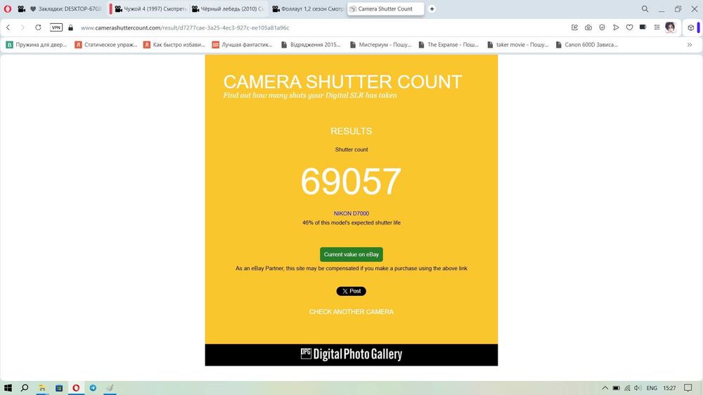 Цифровий дзеркальний фотоапарат Nikon D7000 + об'єктив Nikon 18-105 VR