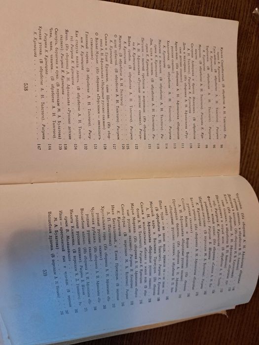 Русские народные сказки