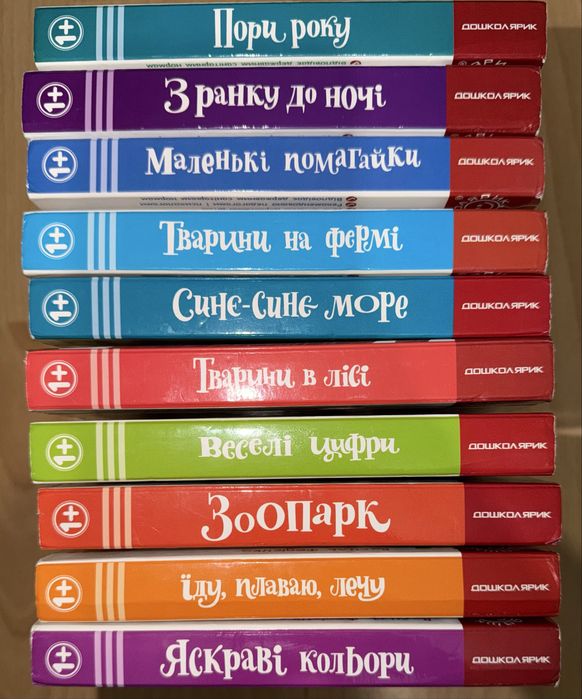 Василь Федієнко книжки з рухомими елементами 1+
