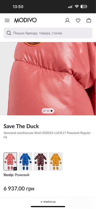 Детский зимний комбинезон SAVE THE DUCK, Зимовий комбінезон, комбез