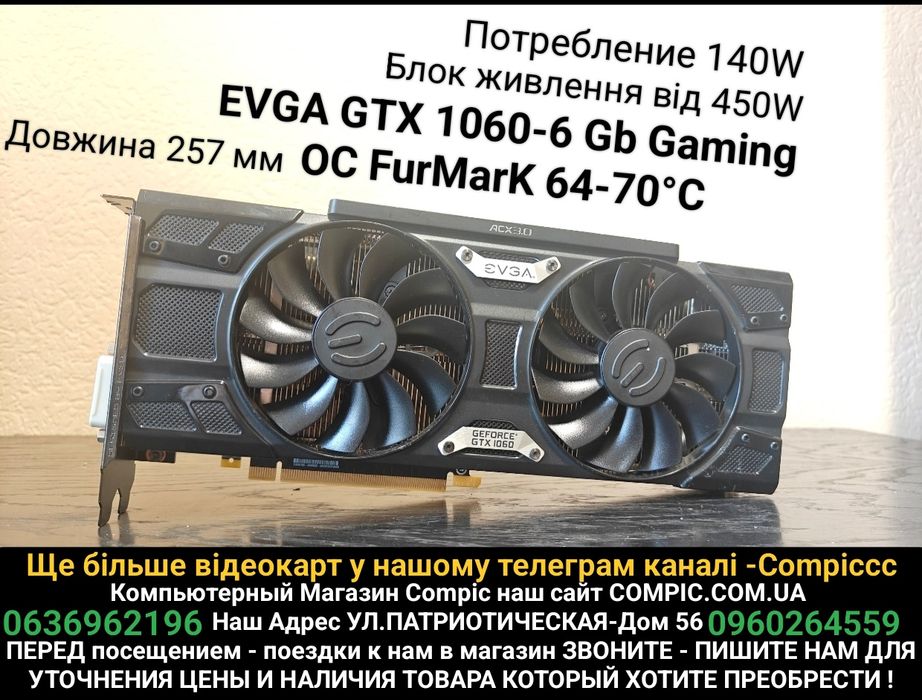 EVGA GTX 1060 6 Gb Gaming OC/Гарантія/Магазин Compic