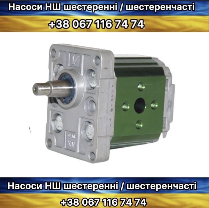 Насос шестеренний НШ новий італійський Vivoil Casappa Marzocchi