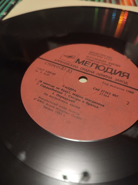 Платівки / вінілові платівки / виниловые пластинки /