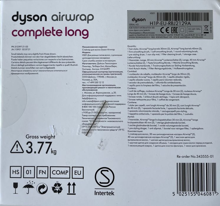Стайлер Дайсон Long Оригинал