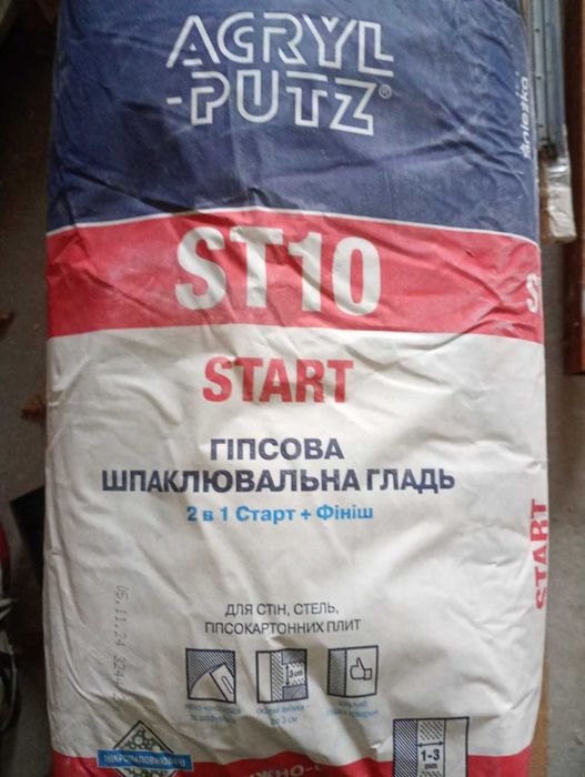 Продам Старт Фініш