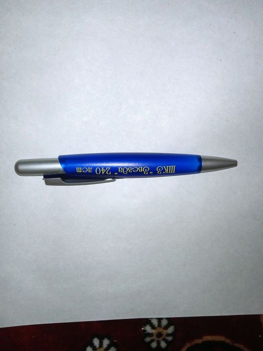 Авторучка шариковая. Б/у.