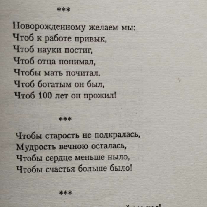 "Молла Насреддин", Баку,  1956 год