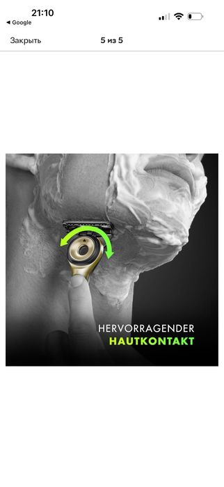 Станок, бритва для гоління чоловічий Gillette Labs Champion Gold