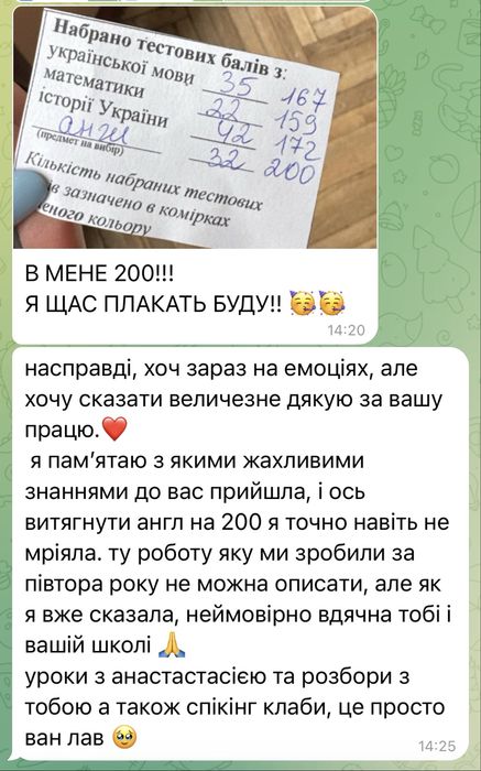 Репетитор з англійської. НМТ, IELTS. Від А0 до С1. Англійська мова для початківців. Бізнес англійська