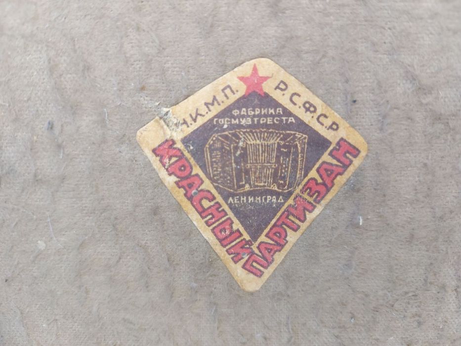 Кофр, кейс для довоенной гармони, Красный Пртизан