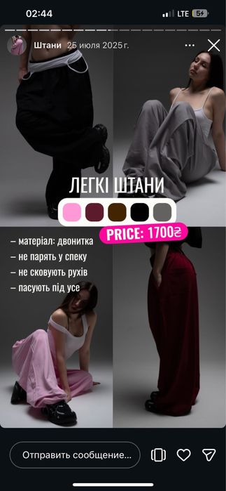 Штани рожеві розмір Л