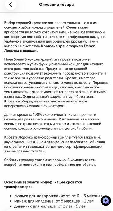 дитяче ліжечко кроватка