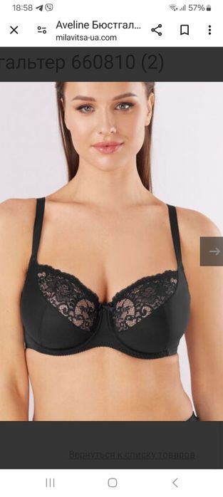Продам бюстгалтер75F милавица