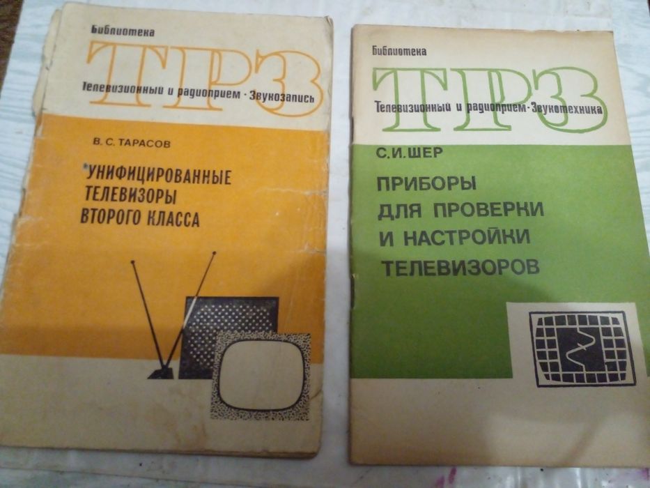 Советские десять книг -пособий из "Библиотеки  ТРЗ"