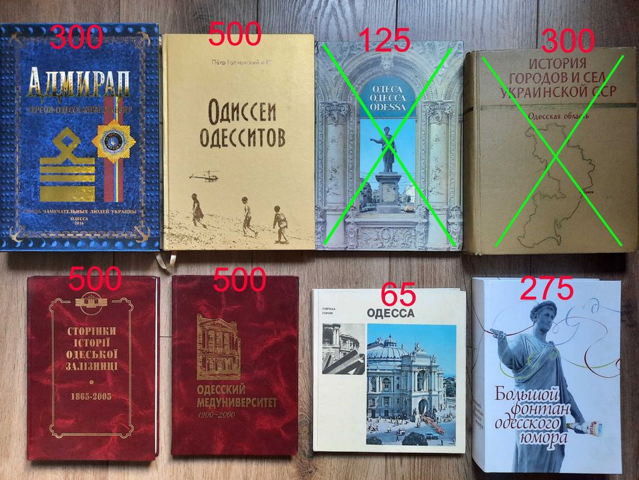 Одесса Одесский регион Набор