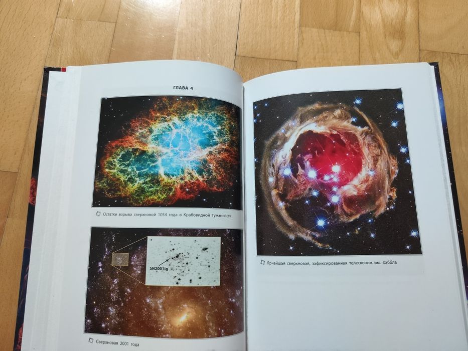Книги по астрономии. Идеальное состояние, листы белоснежные