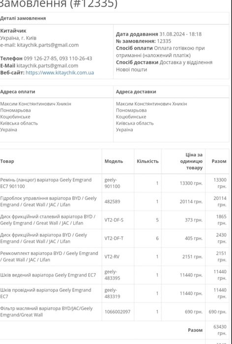 Авто Geely Emgrand ec7 Акпп