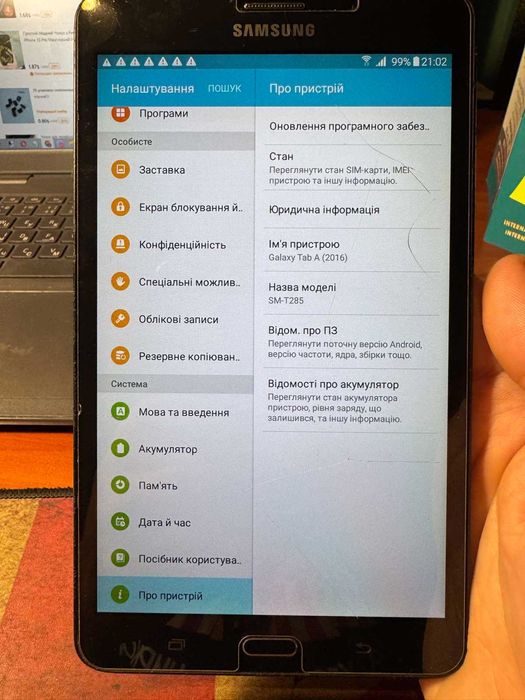 Планшет  Б/У Samsung Galaxy Tab 6 A 7.0'' SM-T285 8Gb