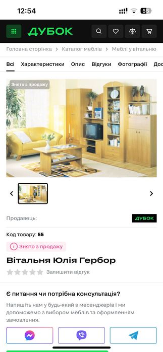 Вітальня Юлія ( колір світлий )