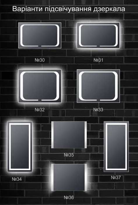 ПРЕМІУМ Дзеркала з підсвіткою PREMIUM QUALITY Illuminated mirrors