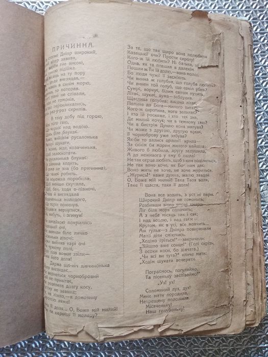 Т. Шевченко, Кобзар, 1918.
