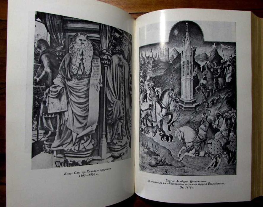 ОСЕНЬ СРЕДНЕВЕКОВЬЯ. Серия ПАМЯТНИКИ исторической мысли.1988 г.