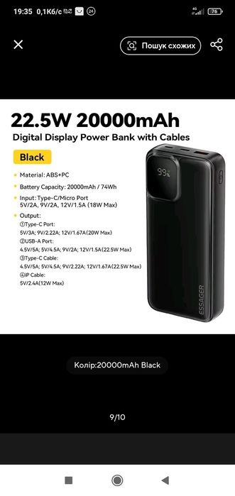 Power Bank Essager 20000mAr 22,5W