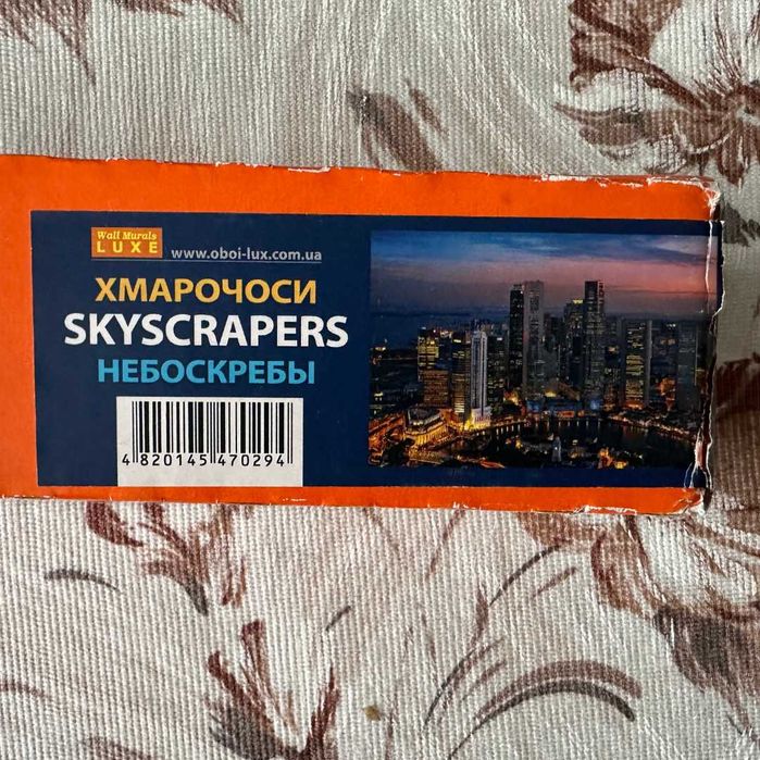 Фотошпалери на стіну