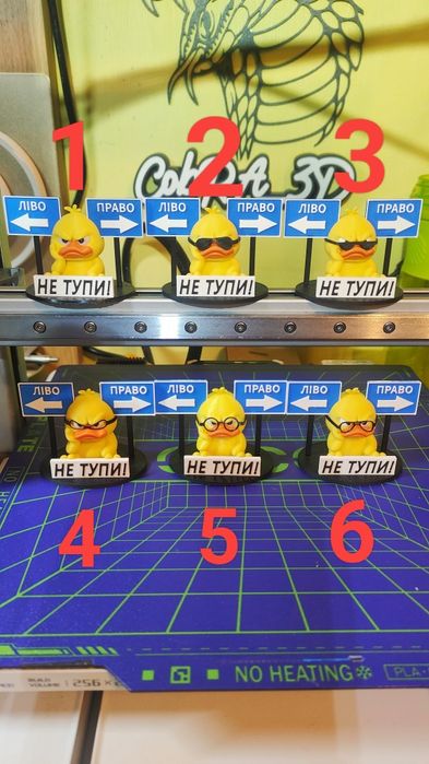 Каченя качка  право ліво, утка право лево