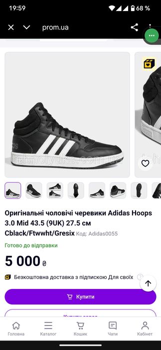 Мужские  кроссовки, хайтопы Adidas Hoops 2.0. Mid, р.46(29,5)
