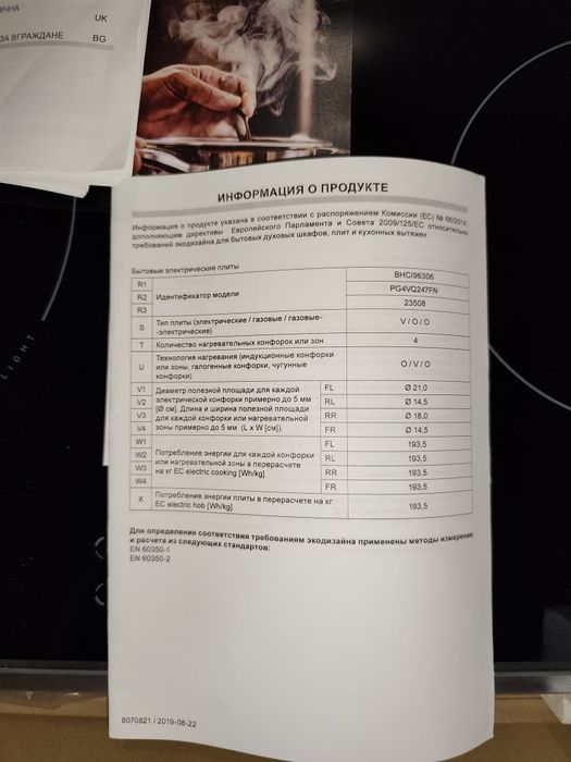 Продам варочную поверхность Hansa.