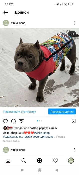 Одежда для собак. Жилет зимний