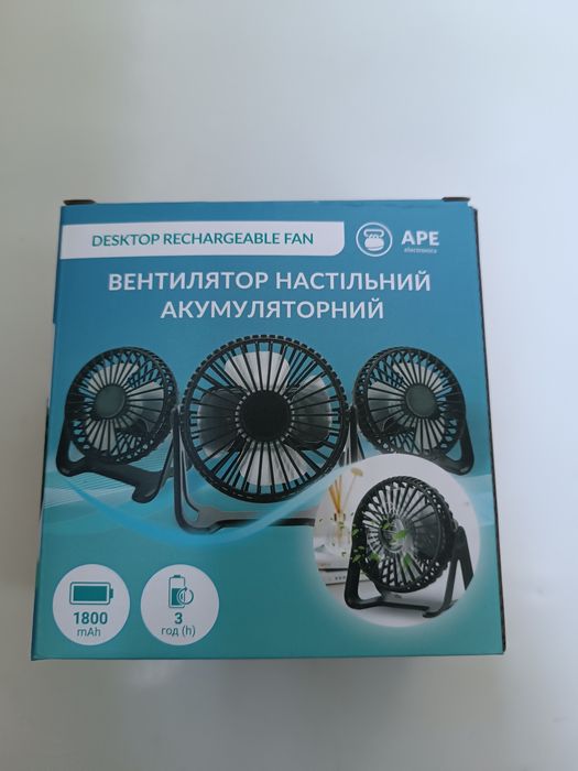 вентилятор аккумуляторный