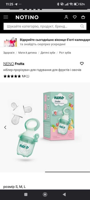 Ніблер для фруктів і овочів Neno Frutta