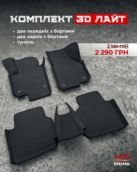 NEW! ева коврики Kia Niro, 3D eva коврики, Кіа Ніро, Чудова ЯКІСТЬ