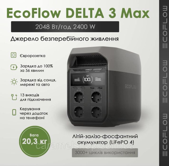 Зарядная станция EcoFlow Delta  3 Мax  DELTA 2 EU розетки
