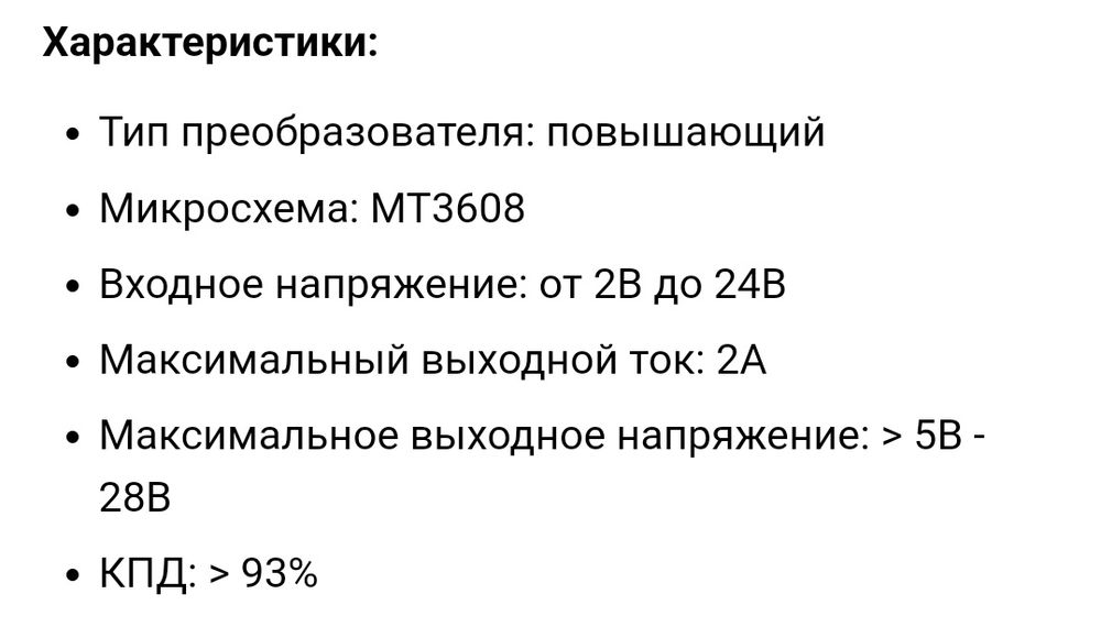 Повышающий dc dc преобразователь mt3608