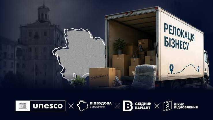 Допомога з релокації та запуску бізнесу / Підбір приміщень / Партнерство / Організація бізнесу