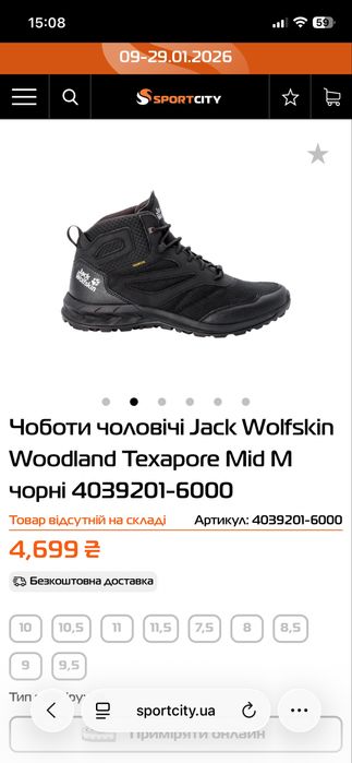 Черевики jack wolfskin woodland texapore mind m