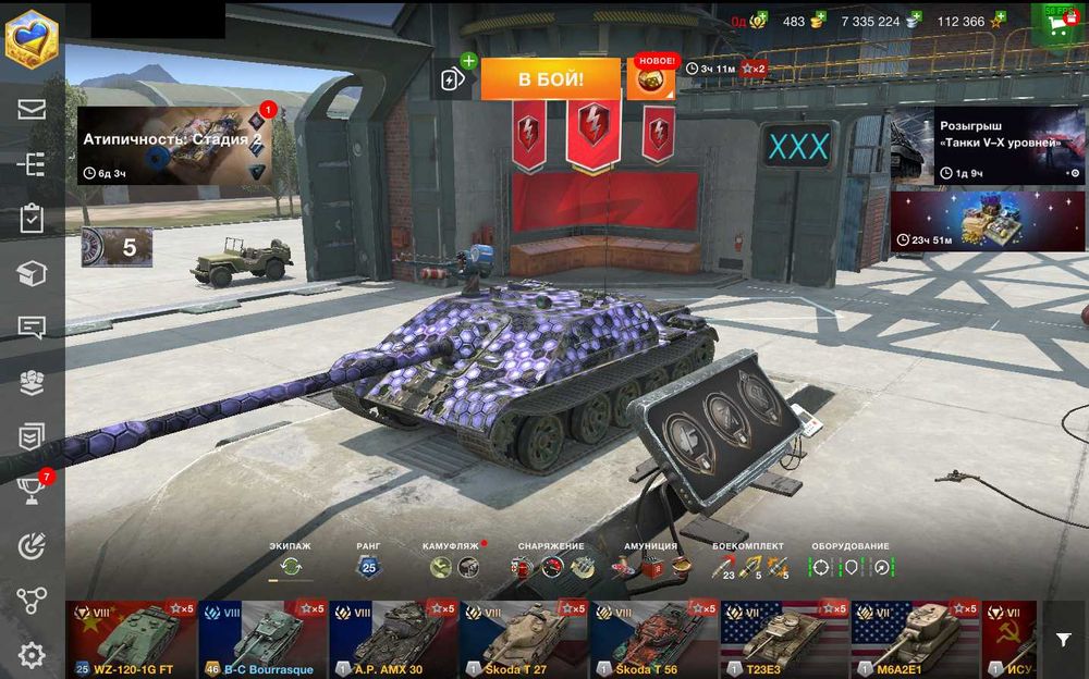 Аккаунт WOT Blitz